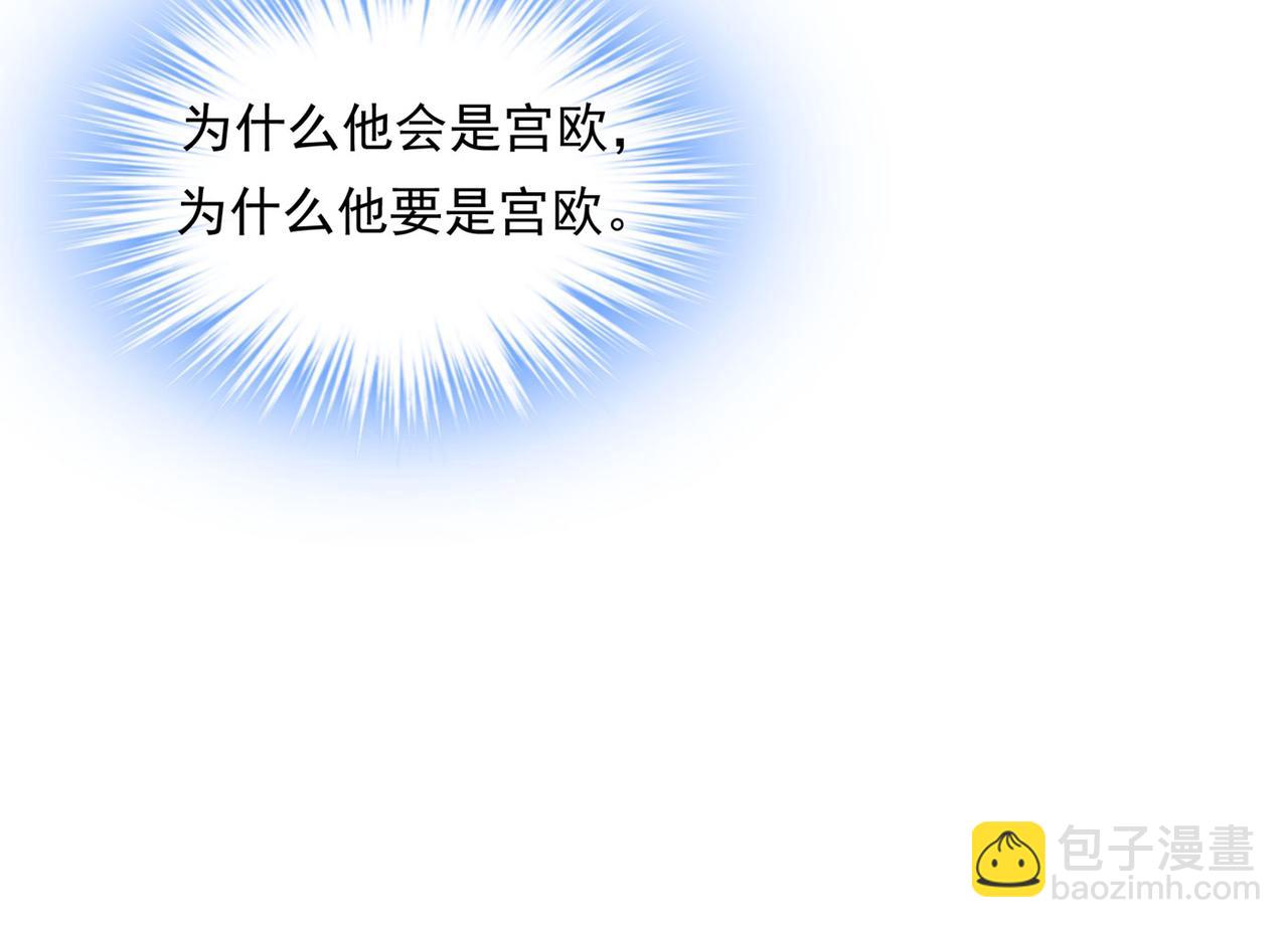 🍲总裁在上 第369话 我该怎么做…… 第47页