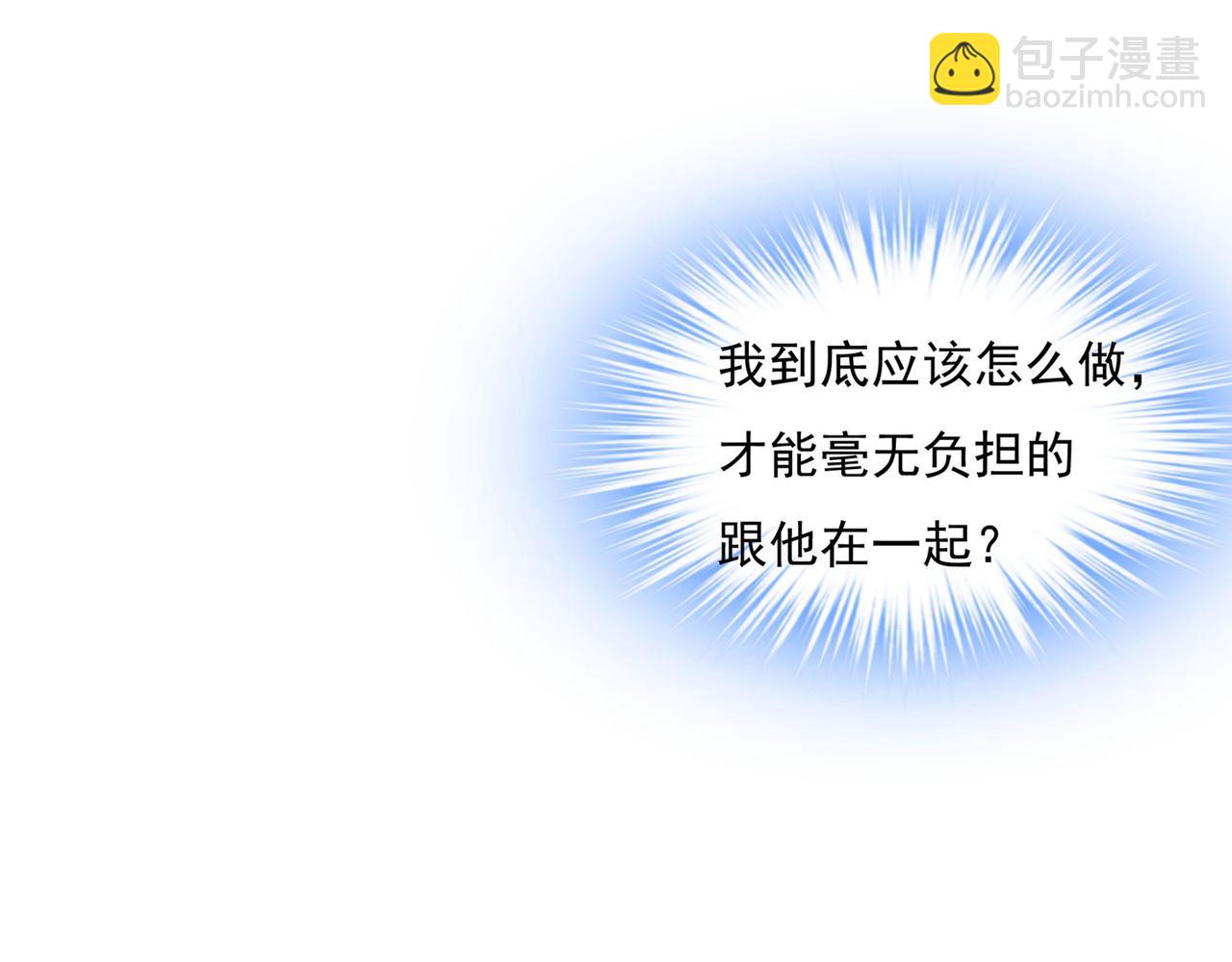 🍲总裁在上 第369话 我该怎么做…… 第48页