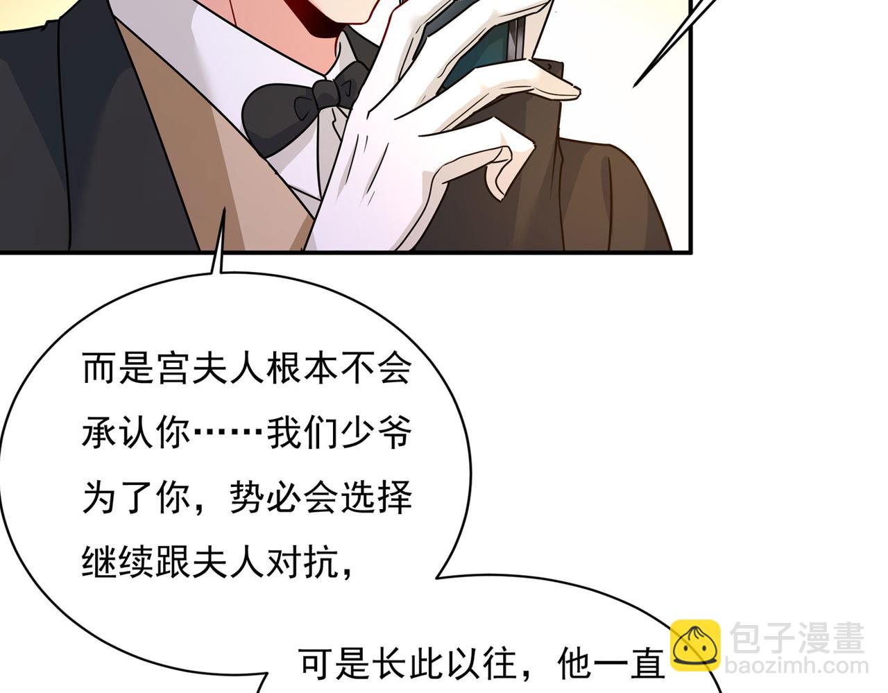 🍲总裁在上 第369话 我该怎么做…… 第5页