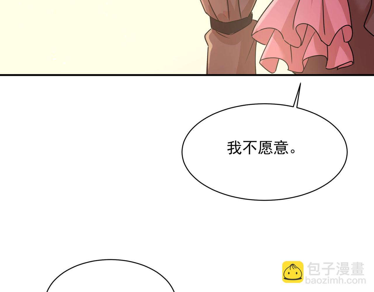🍲总裁在上 第369话 我该怎么做…… 第8页
