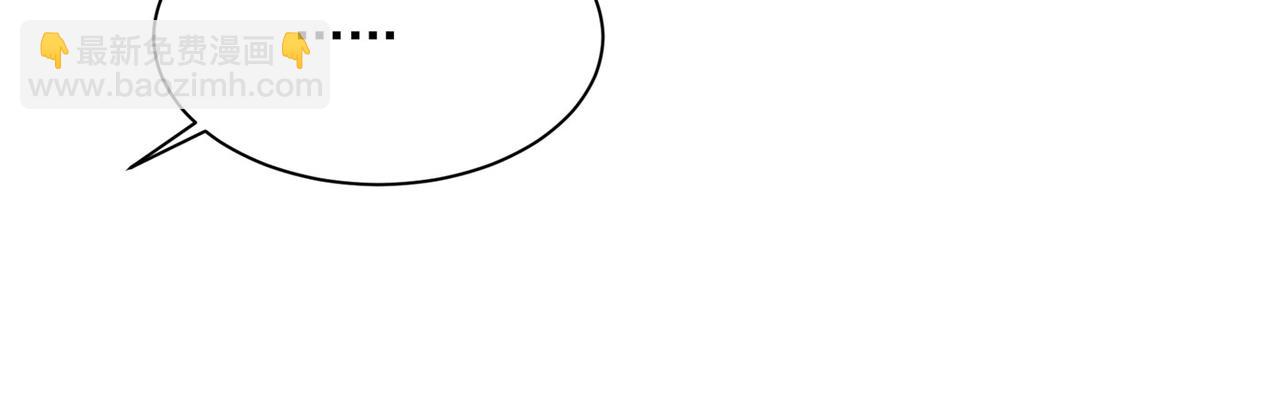 🍲总裁在上 第369话 我该怎么做…… 第9页
