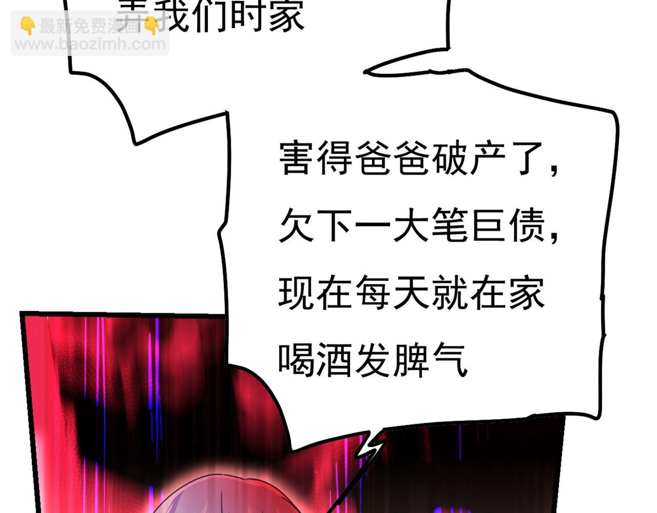 🍲总裁在上 第371话 是我先喜欢千初的 第10页