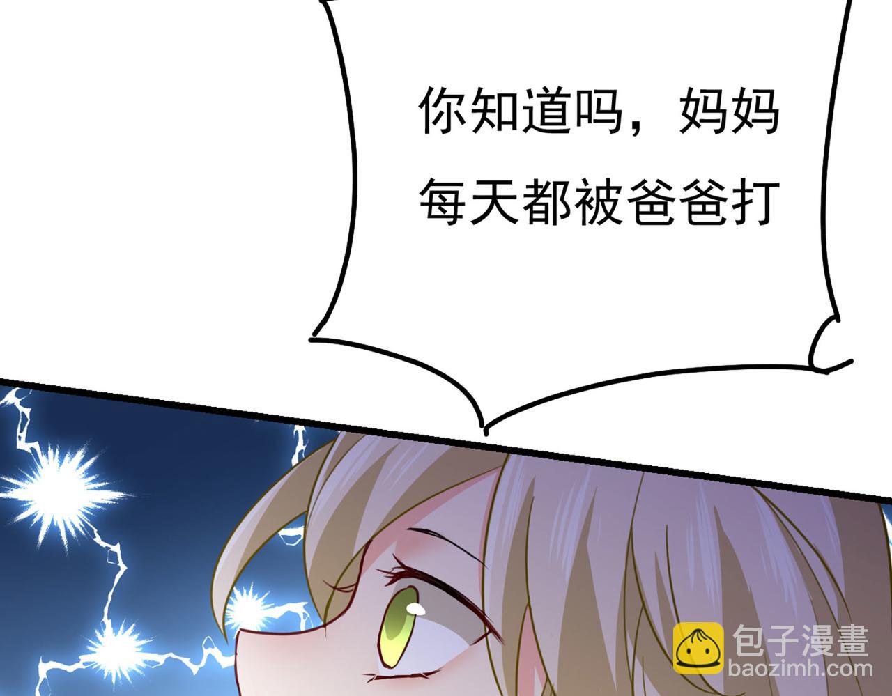 🍲总裁在上 第371话 是我先喜欢千初的 第13页
