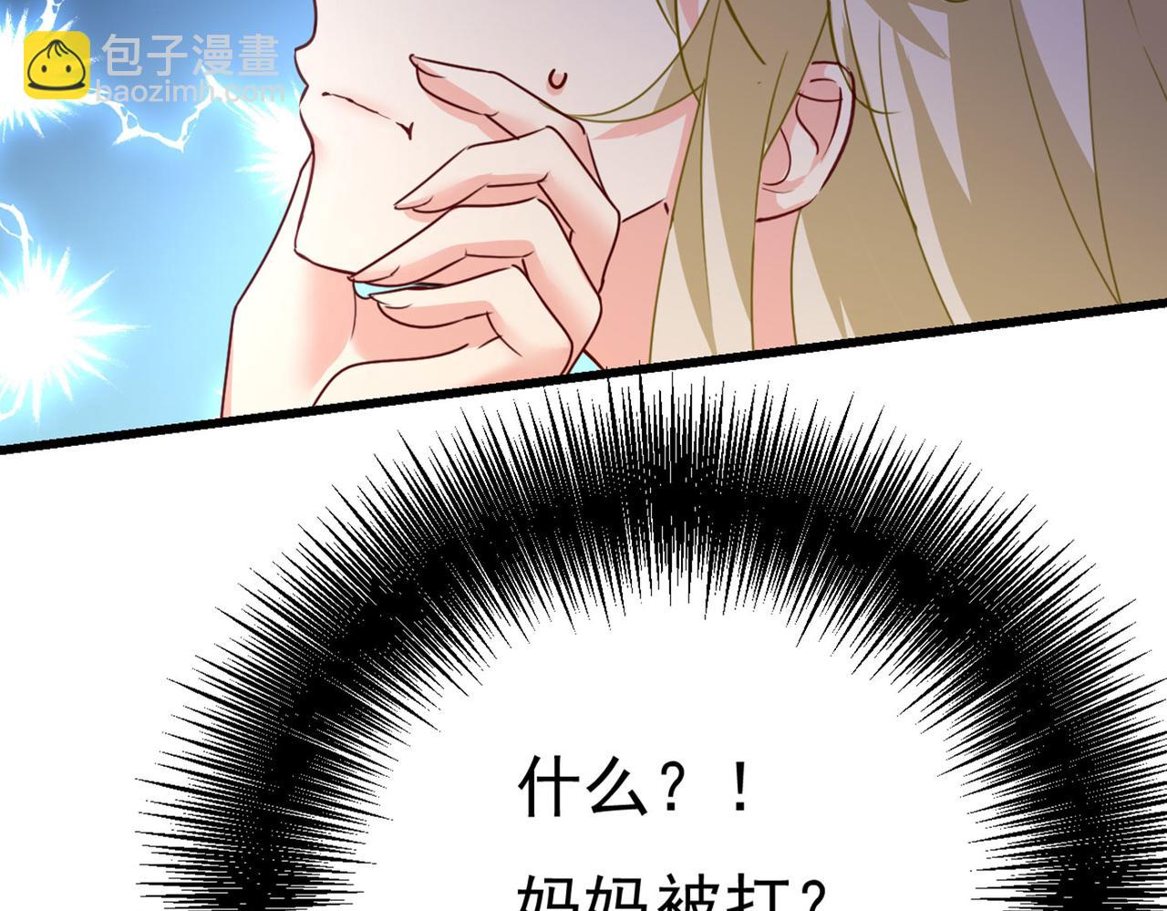 🍲总裁在上 第371话 是我先喜欢千初的 第14页