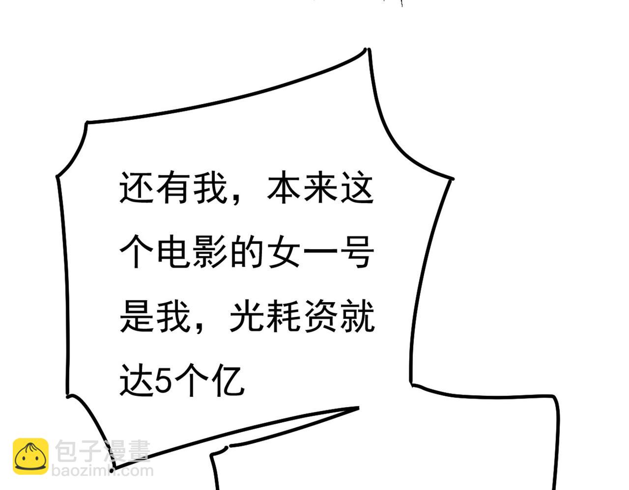 🍲总裁在上 第371话 是我先喜欢千初的 第16页