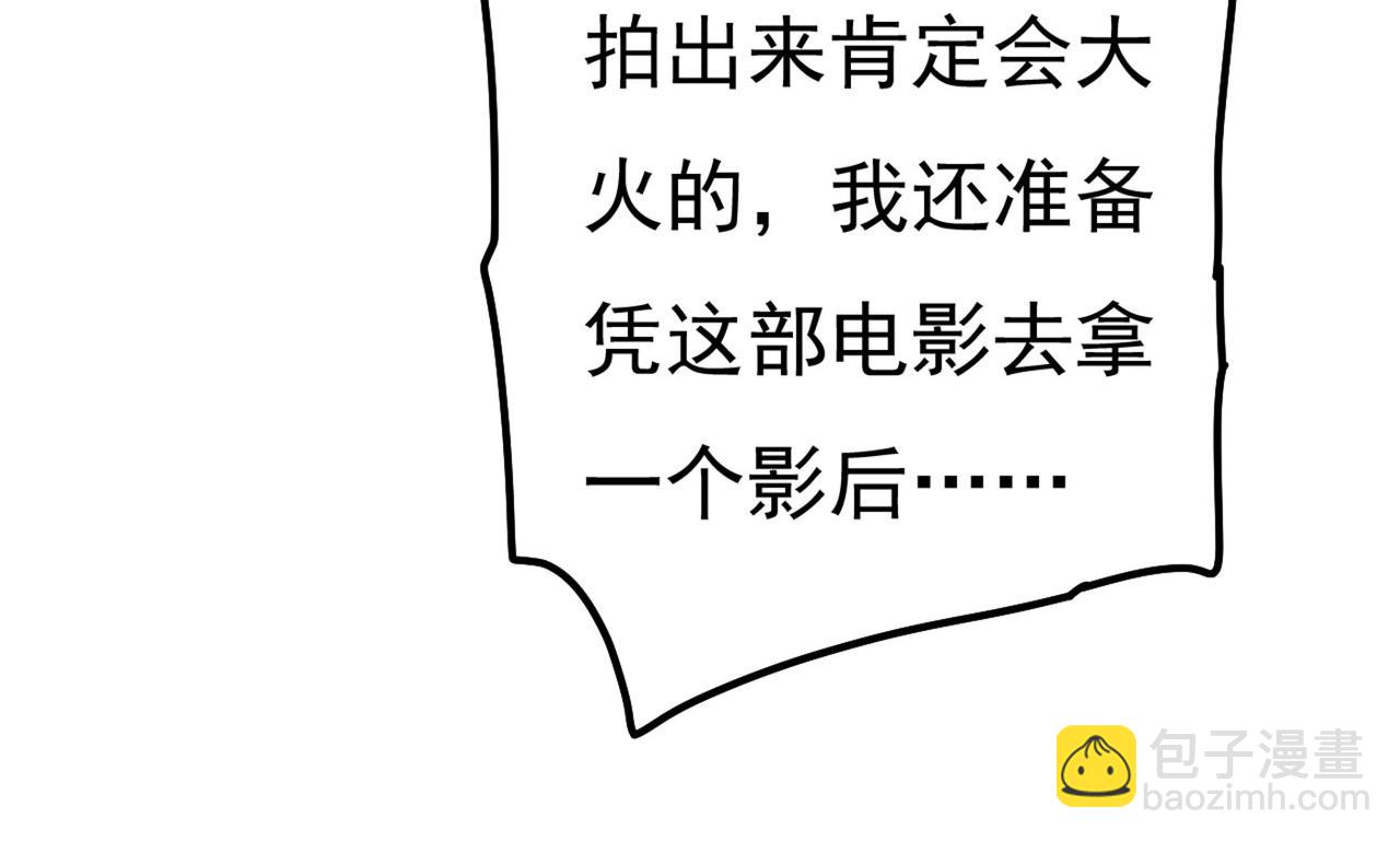 🍲总裁在上 第371话 是我先喜欢千初的 第17页