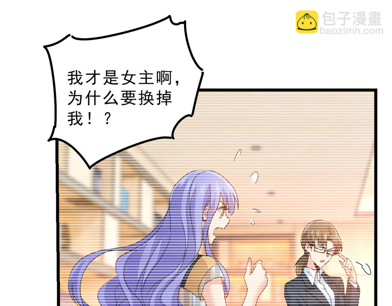 🍲总裁在上 第371话 是我先喜欢千初的 第18页