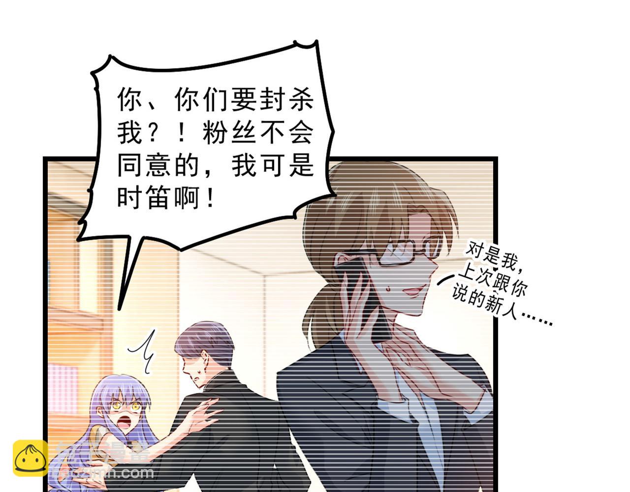 🍲总裁在上 第371话 是我先喜欢千初的 第21页