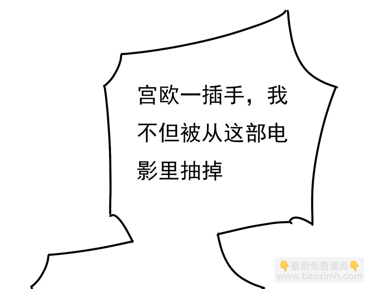 🍲总裁在上 第371话 是我先喜欢千初的 第23页