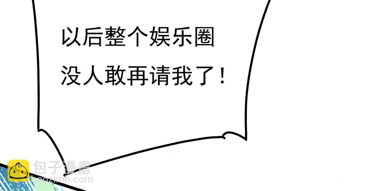 🍲总裁在上 第371话 是我先喜欢千初的 第24页