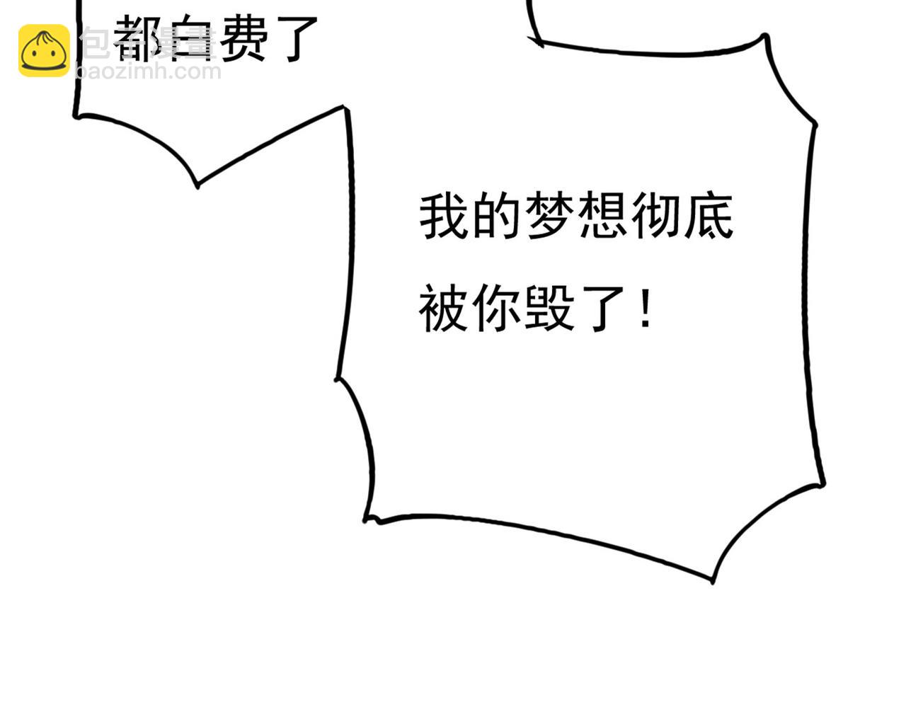 🍲总裁在上 第371话 是我先喜欢千初的 第27页