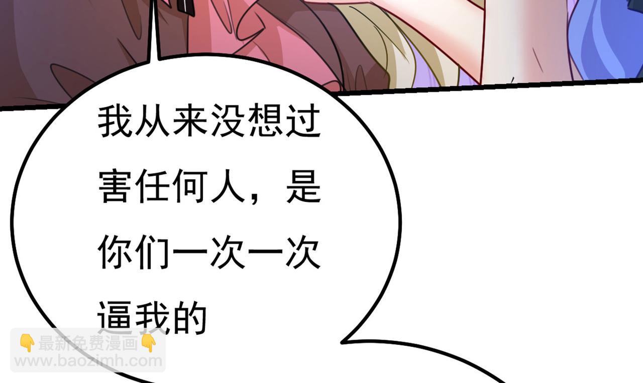 🍲总裁在上 第371话 是我先喜欢千初的 第31页