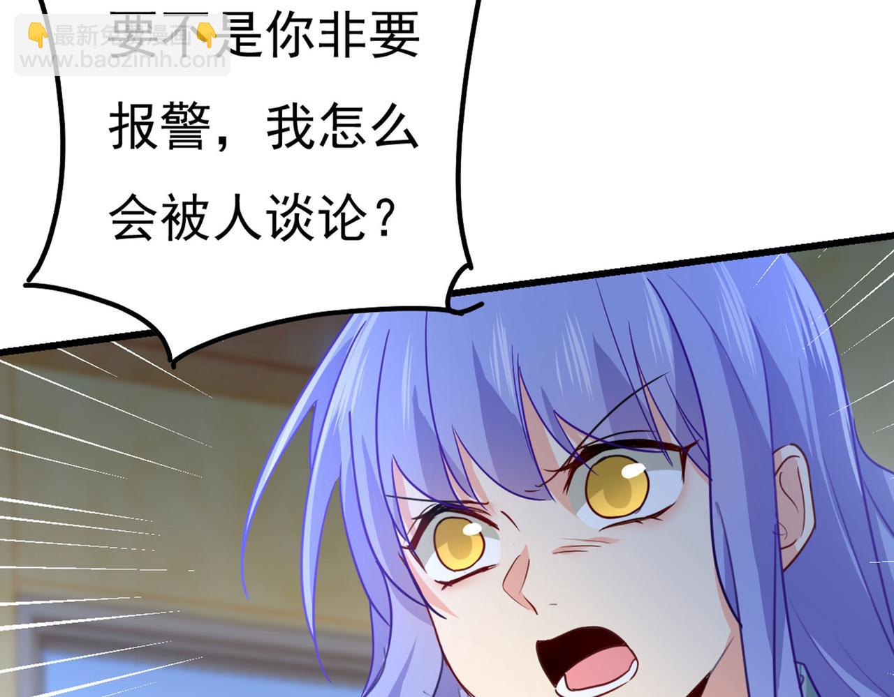 🍲总裁在上 第371话 是我先喜欢千初的 第33页