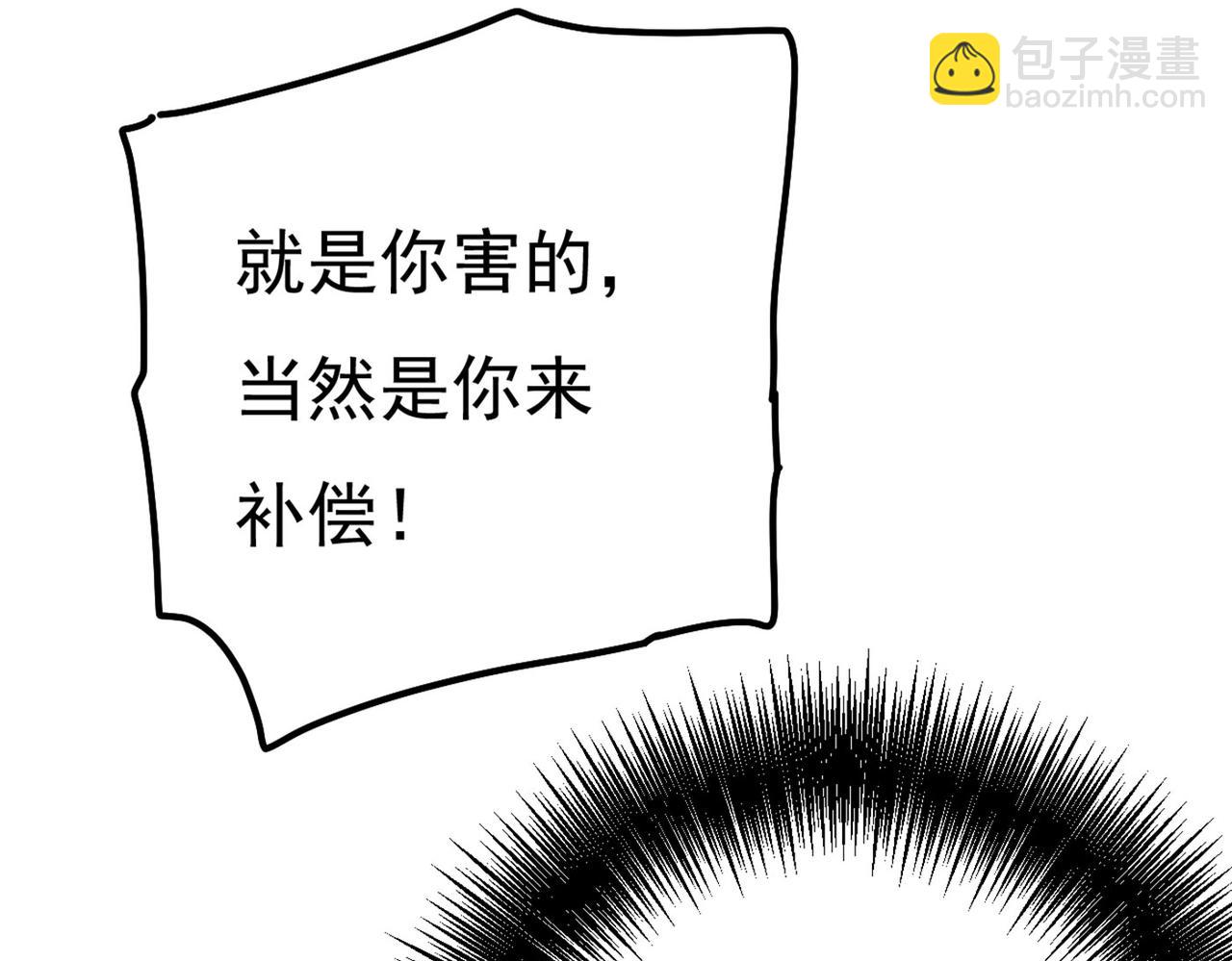 🍲总裁在上 第371话 是我先喜欢千初的 第35页