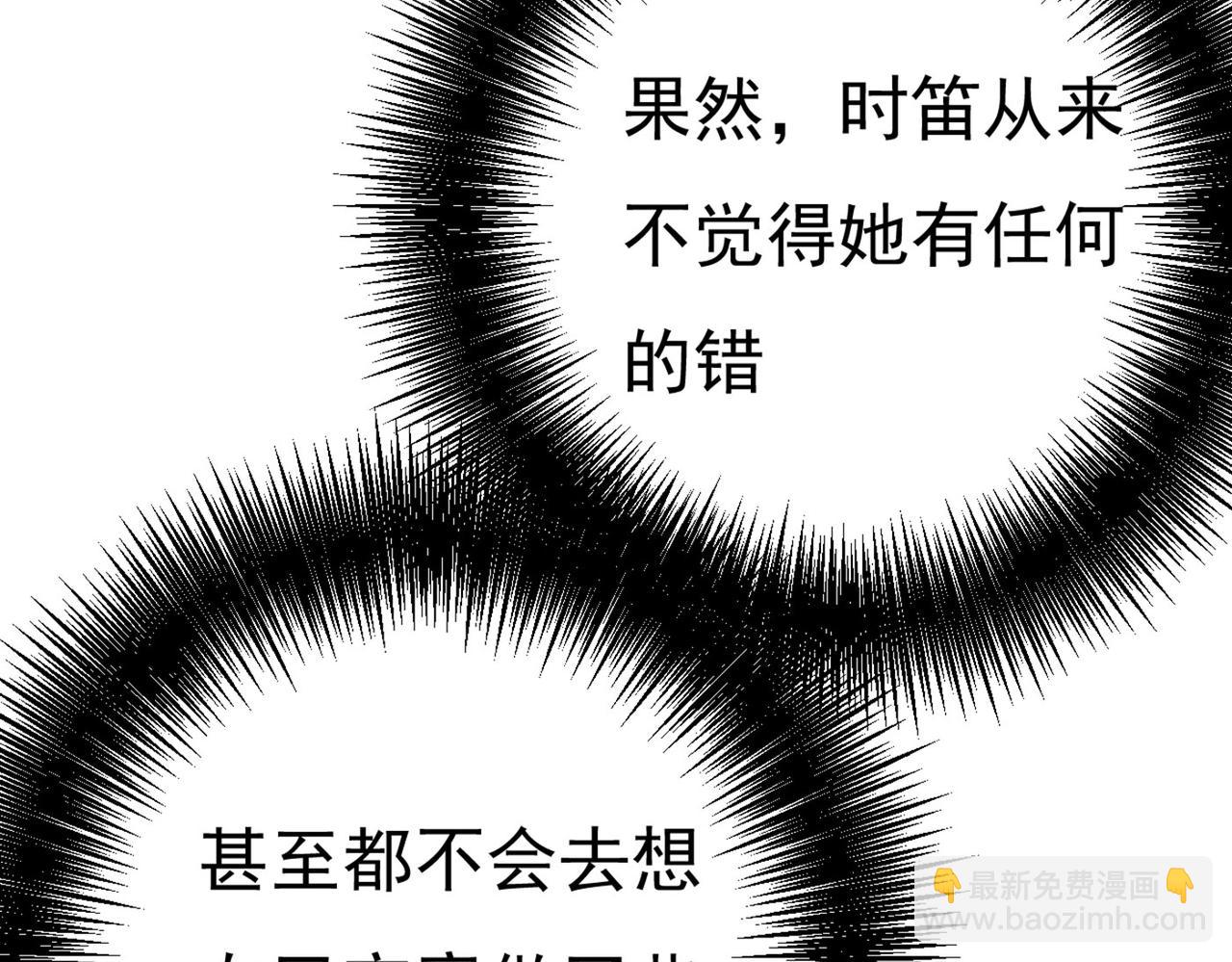 🍲总裁在上 第371话 是我先喜欢千初的 第36页
