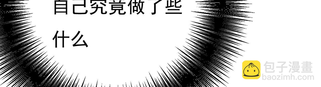 🍲总裁在上 第371话 是我先喜欢千初的 第37页