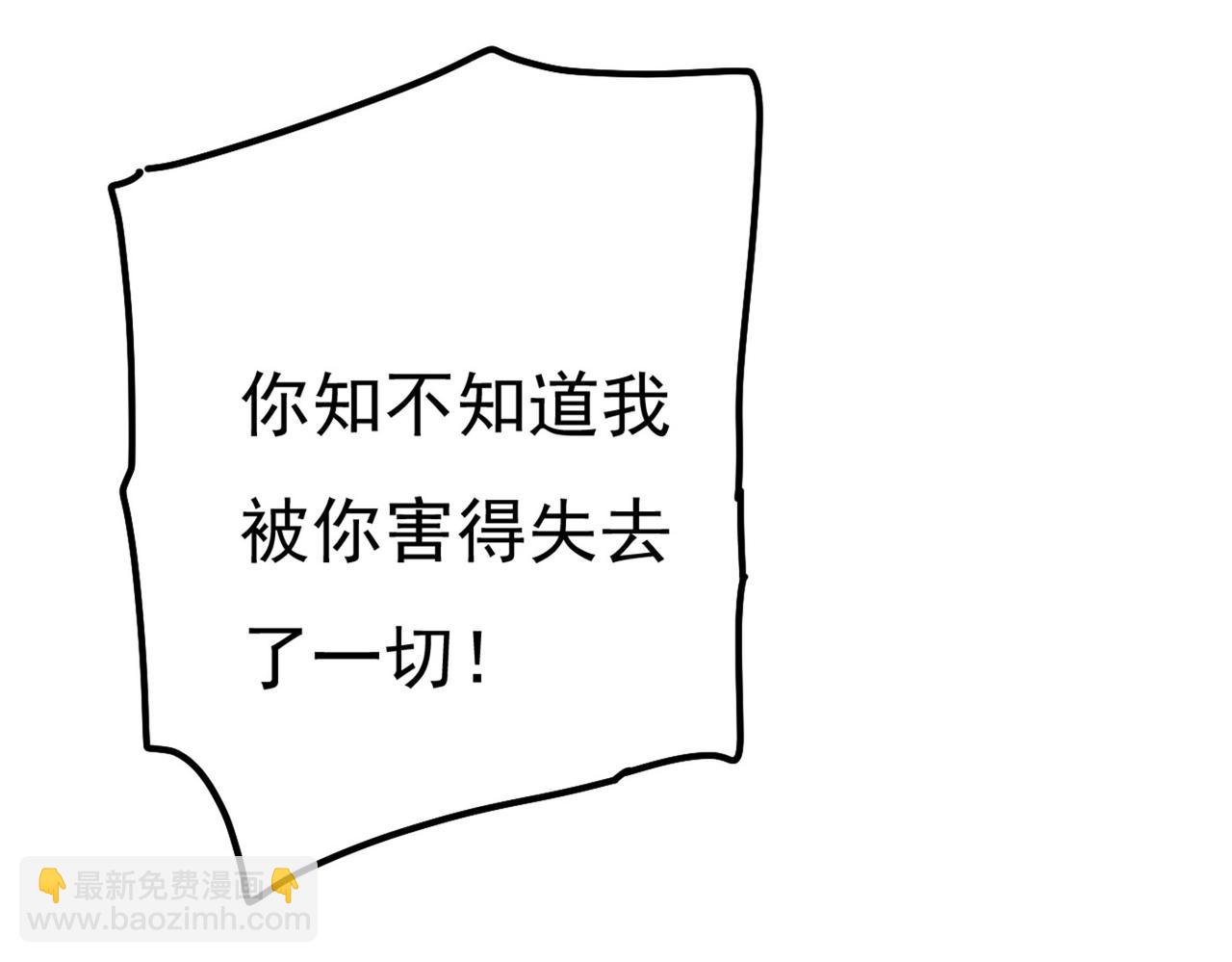 🍲总裁在上 第371话 是我先喜欢千初的 第4页