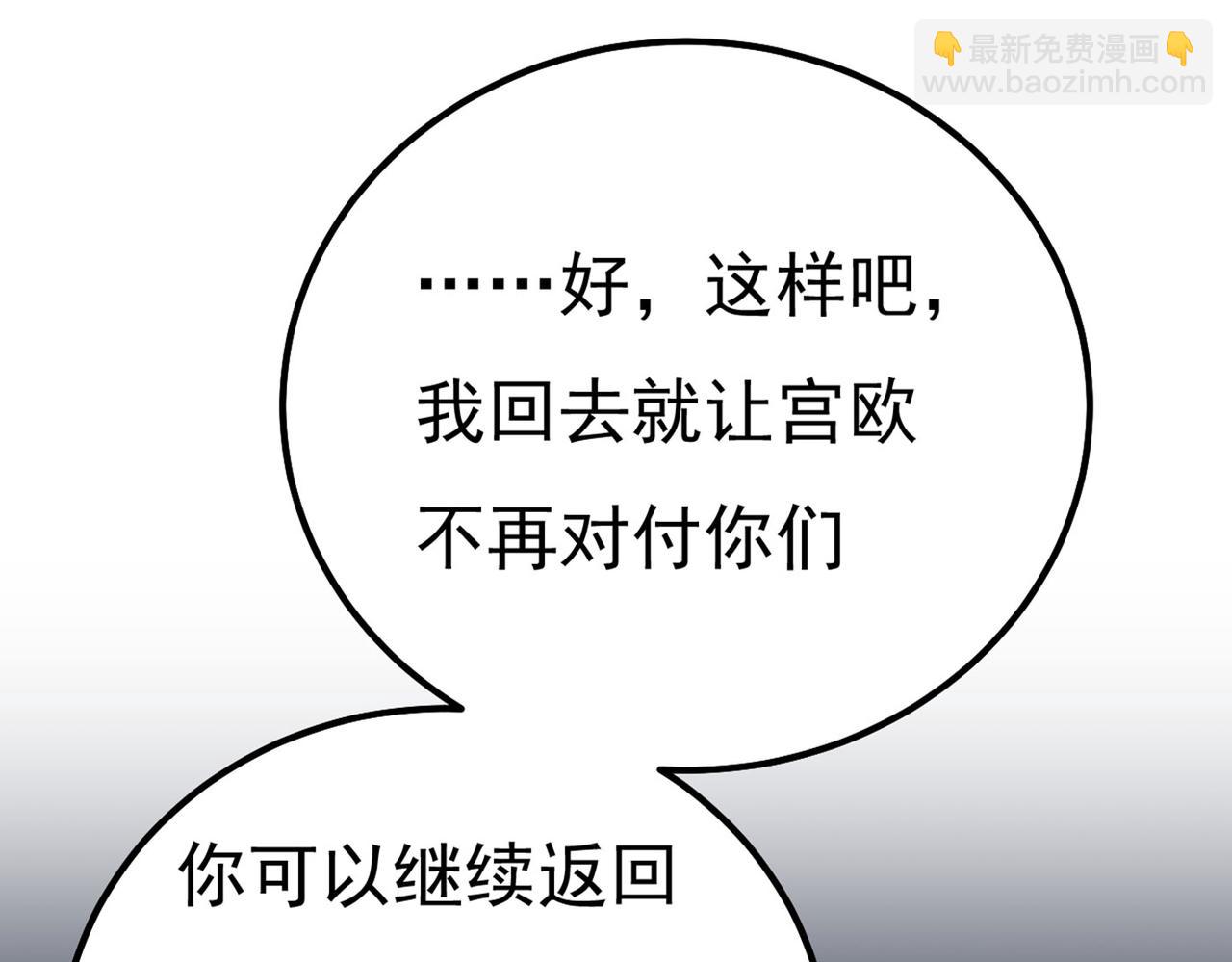 🍲总裁在上 第371话 是我先喜欢千初的 第41页