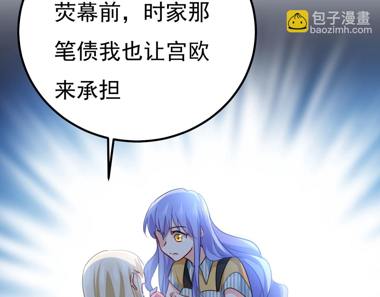 🍲总裁在上 第371话 是我先喜欢千初的 第42页