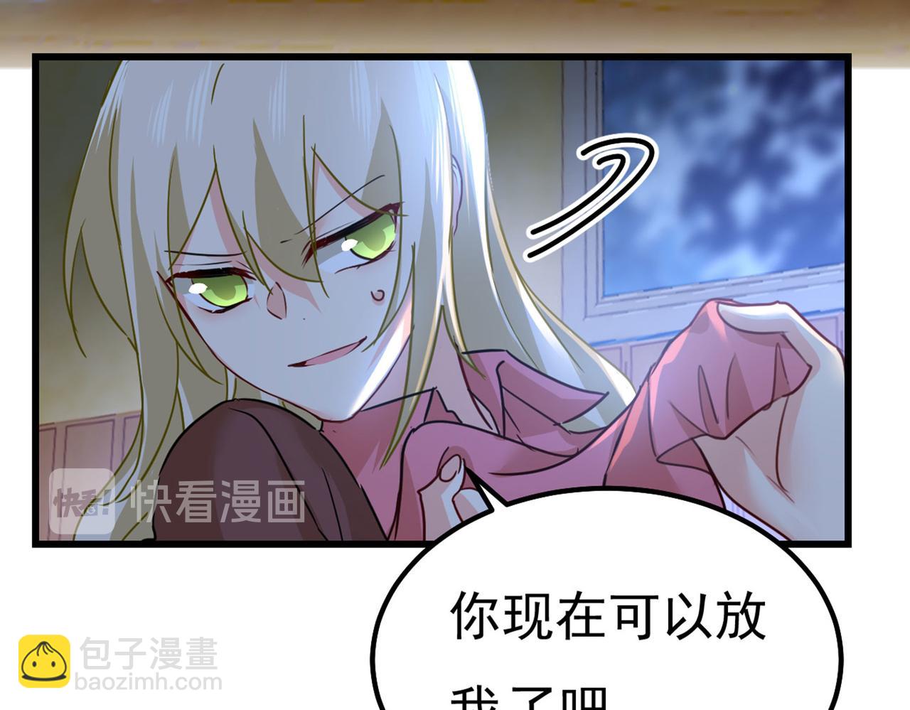 🍲总裁在上 第371话 是我先喜欢千初的 第44页