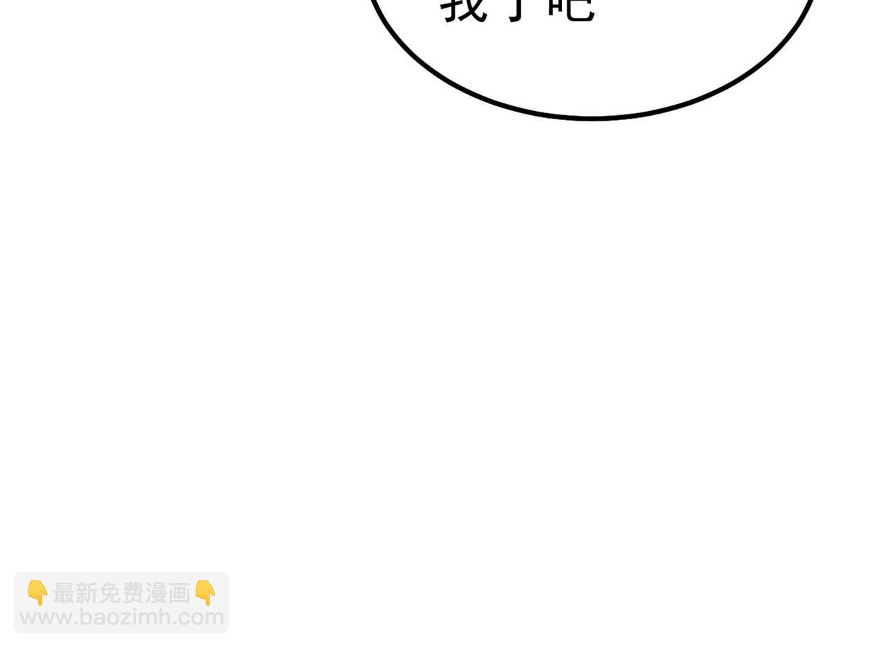 🍲总裁在上 第371话 是我先喜欢千初的 第45页