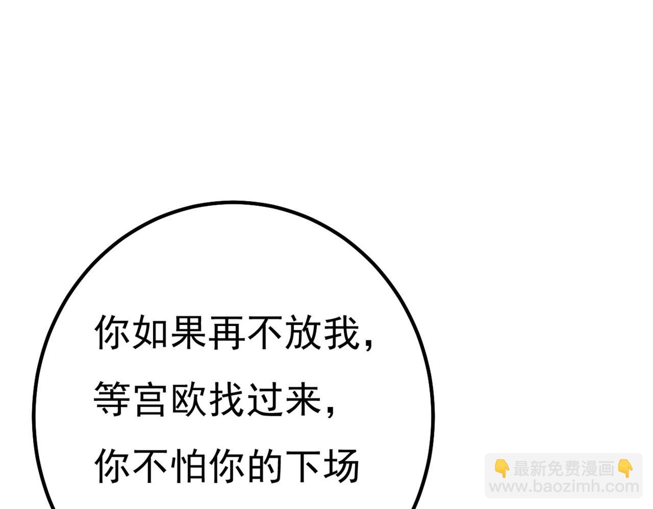 🍲总裁在上 第371话 是我先喜欢千初的 第46页