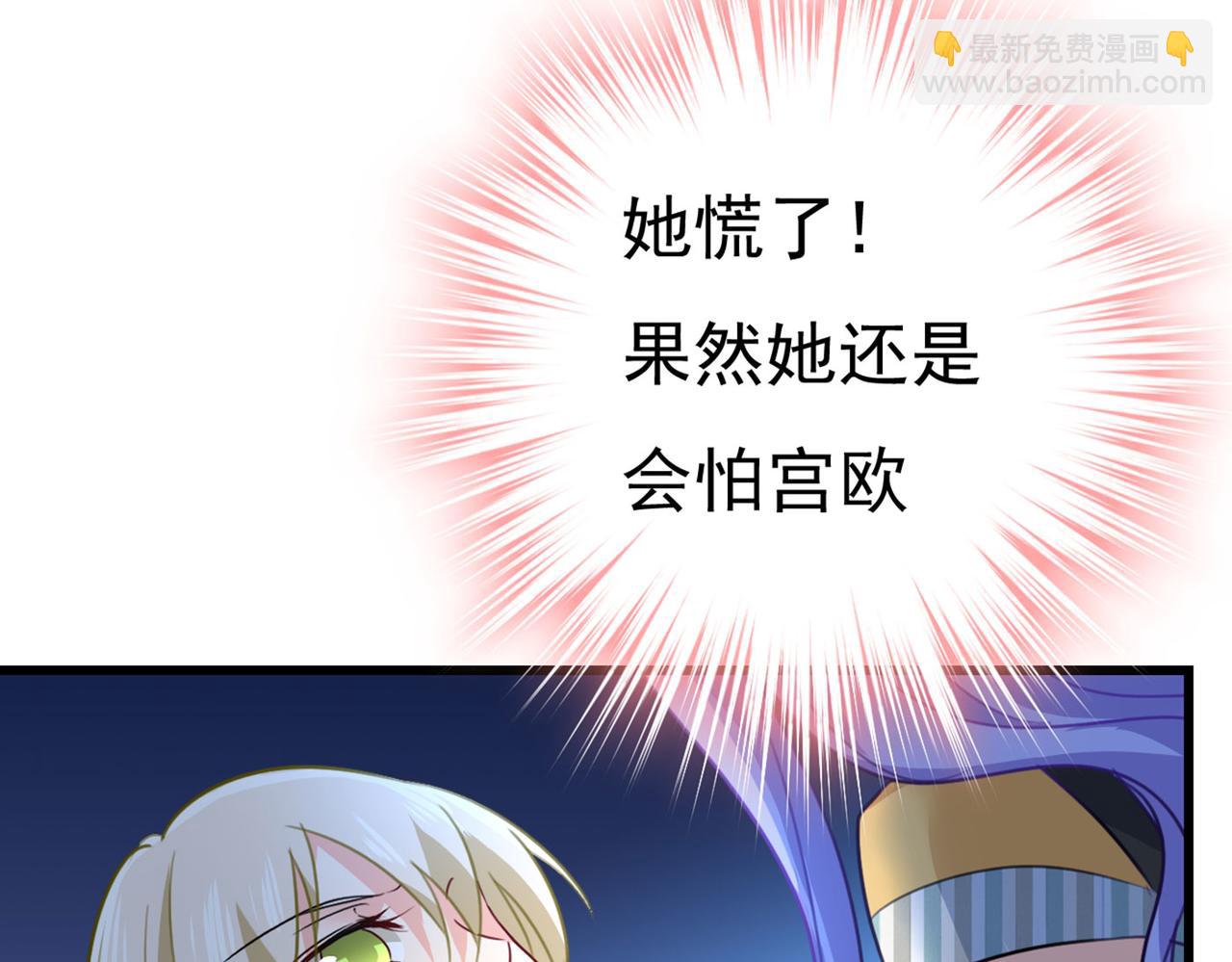 🍲总裁在上 第371话 是我先喜欢千初的 第49页