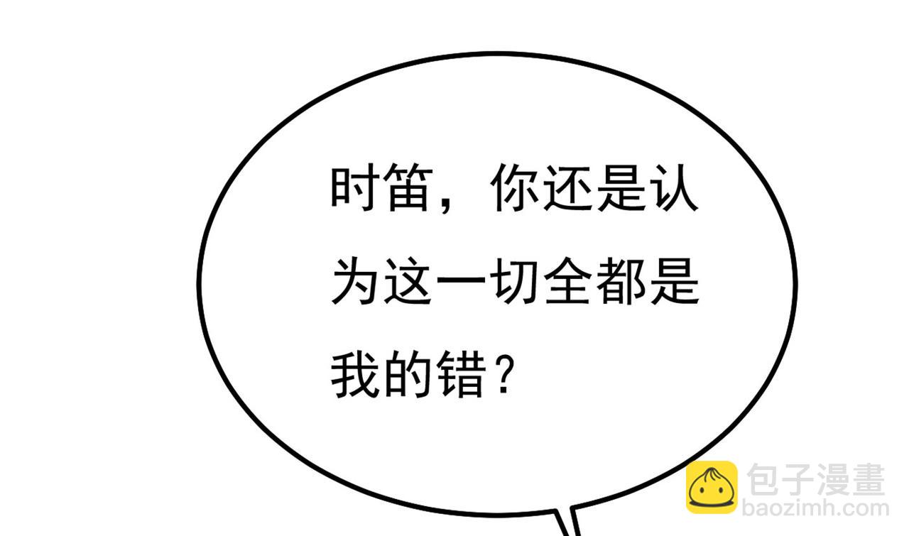 🍲总裁在上 第371话 是我先喜欢千初的 第5页