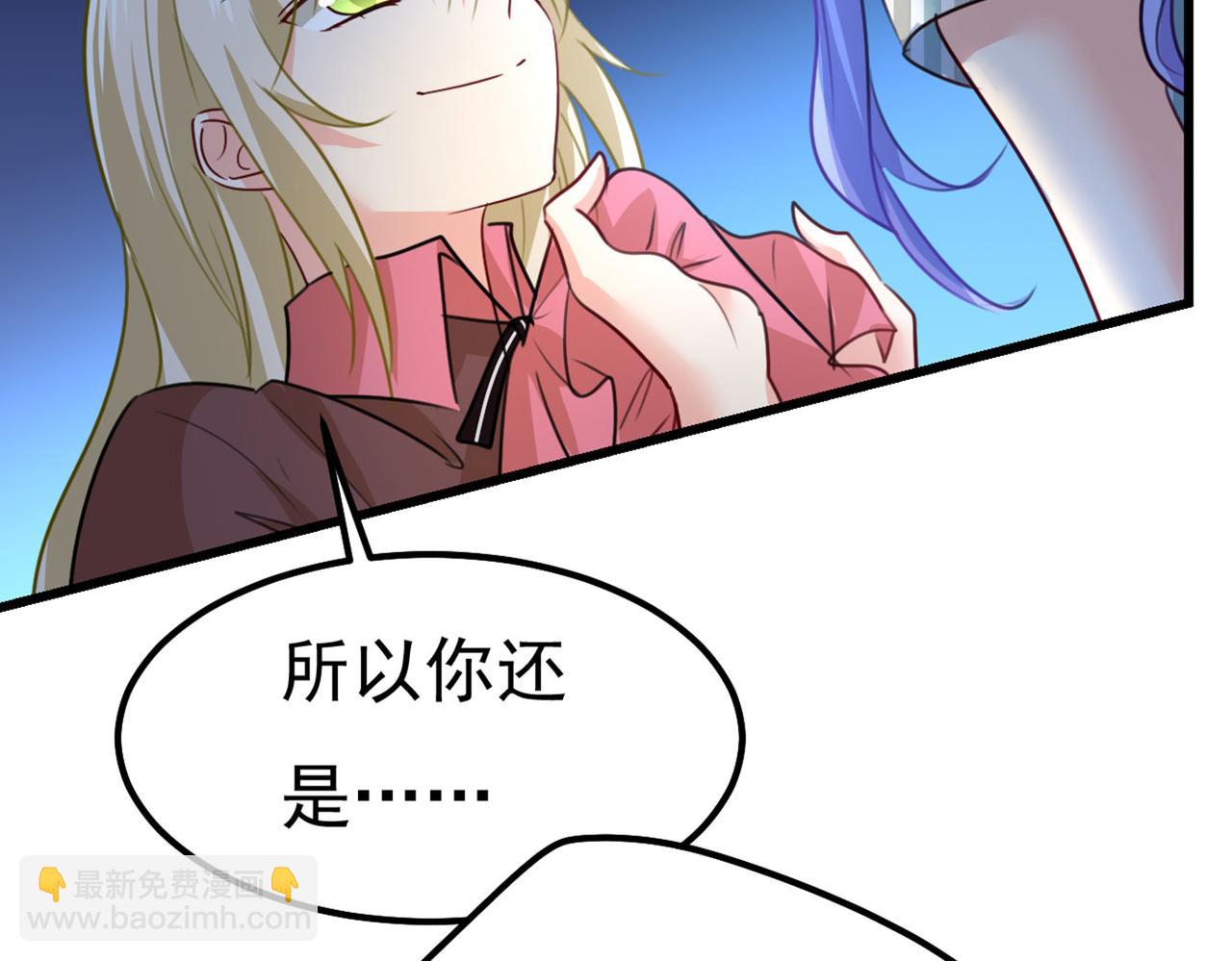 🍲总裁在上 第371话 是我先喜欢千初的 第50页