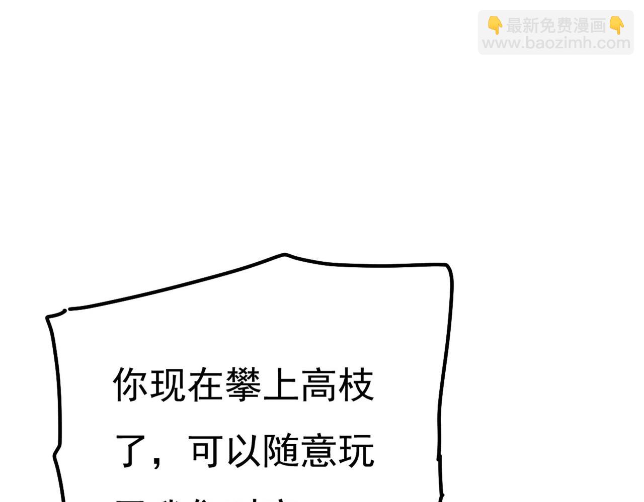 🍲总裁在上 第371话 是我先喜欢千初的 第9页