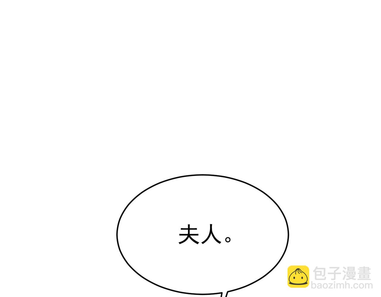 🍲总裁在上 第377话 我会自证清白的 第11页