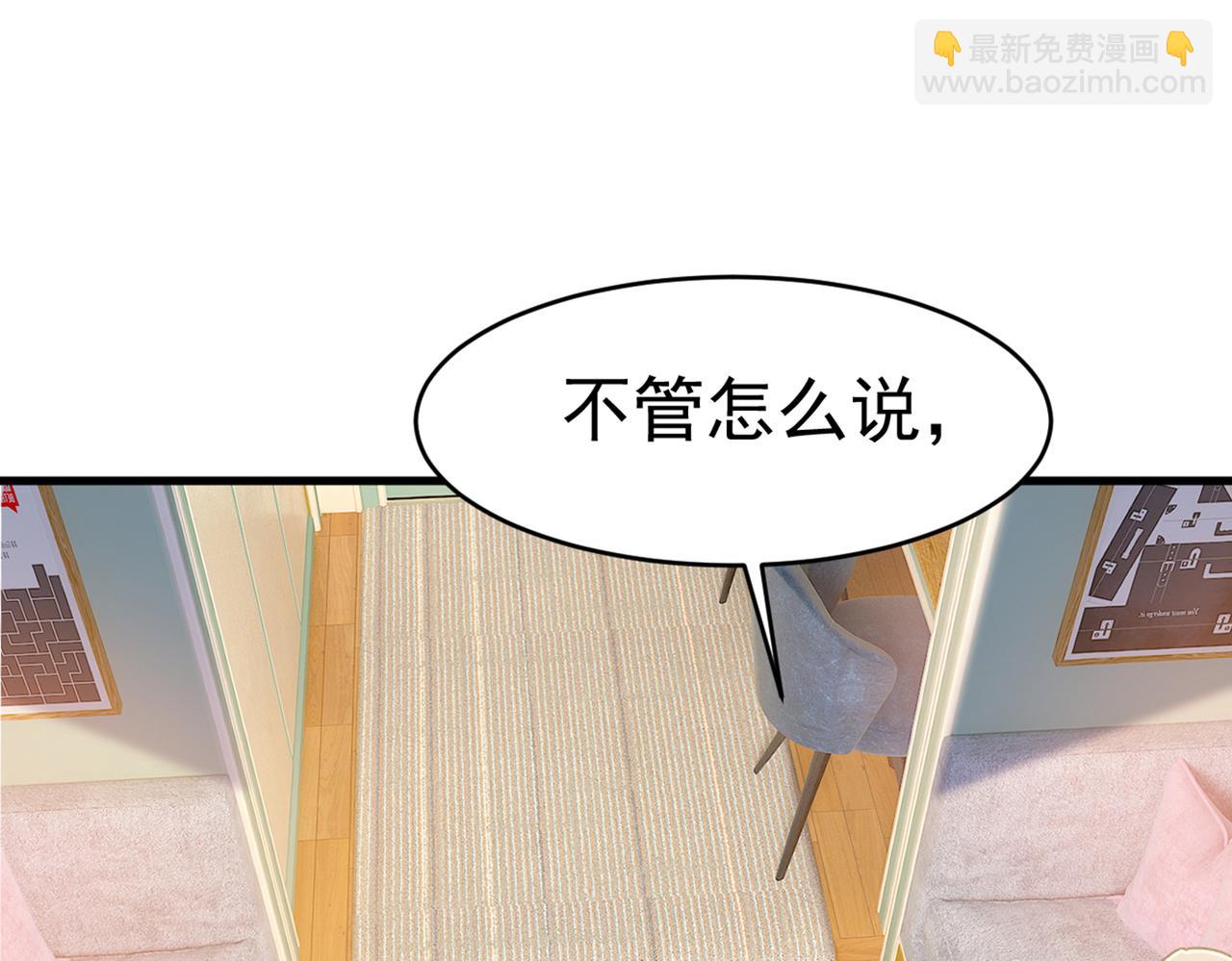 🍲总裁在上 第377话 我会自证清白的 第19页