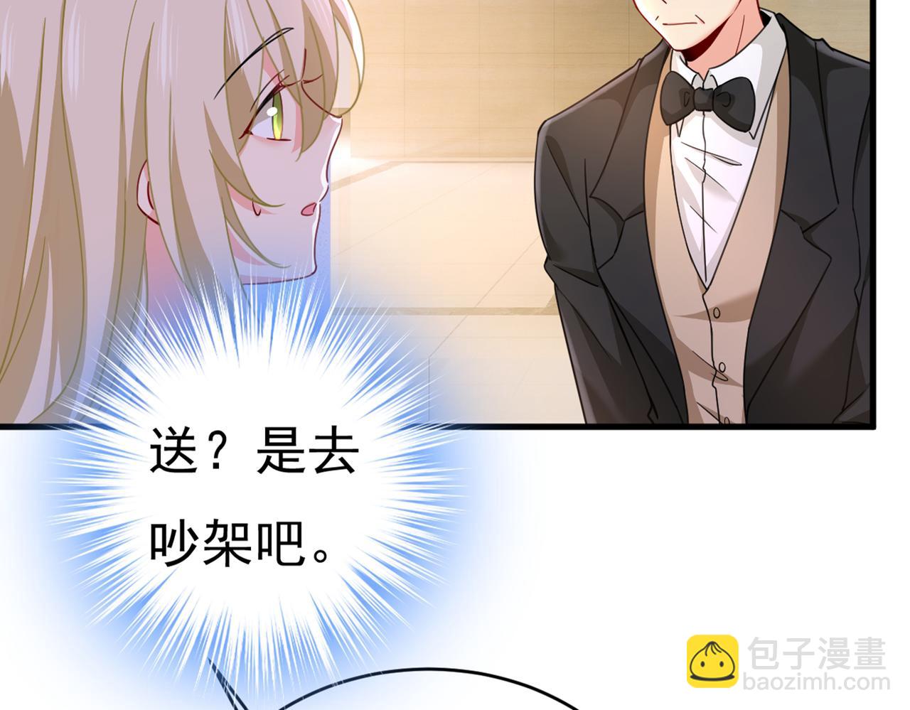 🍲总裁在上 第377话 我会自证清白的 第2页