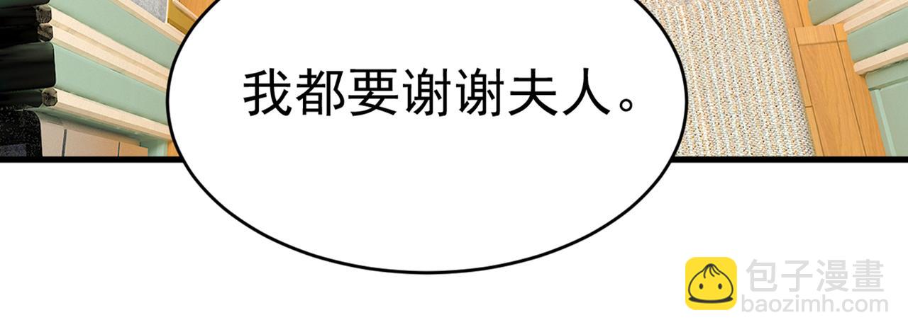 🍲总裁在上 第377话 我会自证清白的 第21页