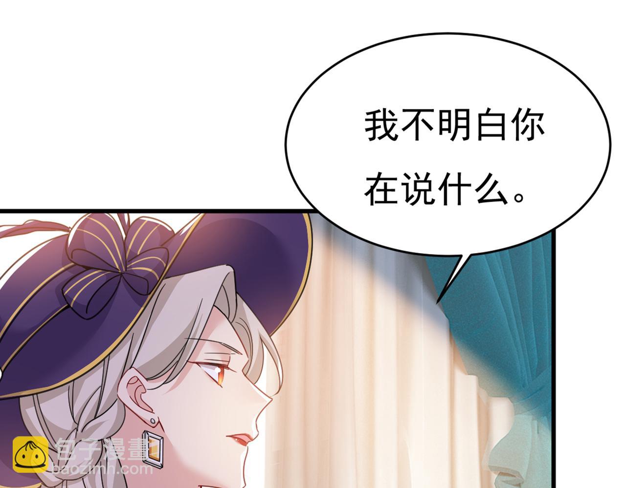 🍲总裁在上 第377话 我会自证清白的 第22页