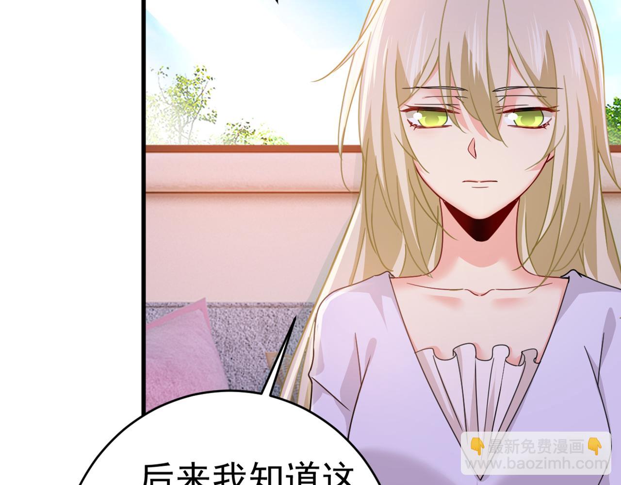 🍲总裁在上 第377话 我会自证清白的 第25页