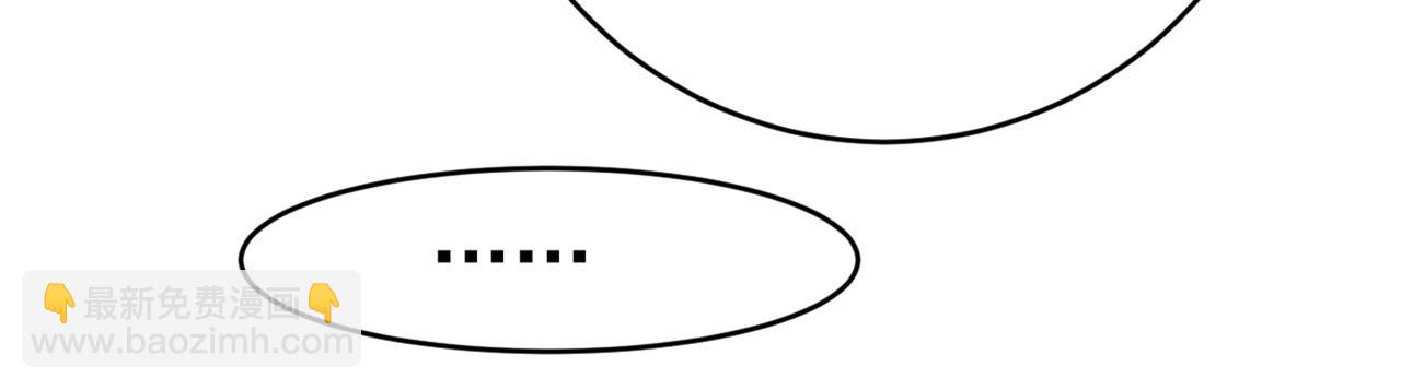 🍲总裁在上 第377话 我会自证清白的 第27页