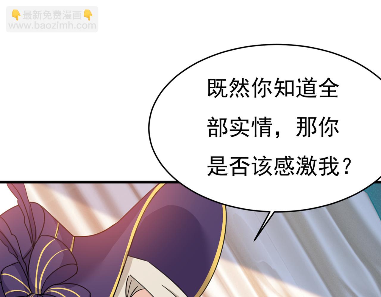 🍲总裁在上 第377话 我会自证清白的 第28页
