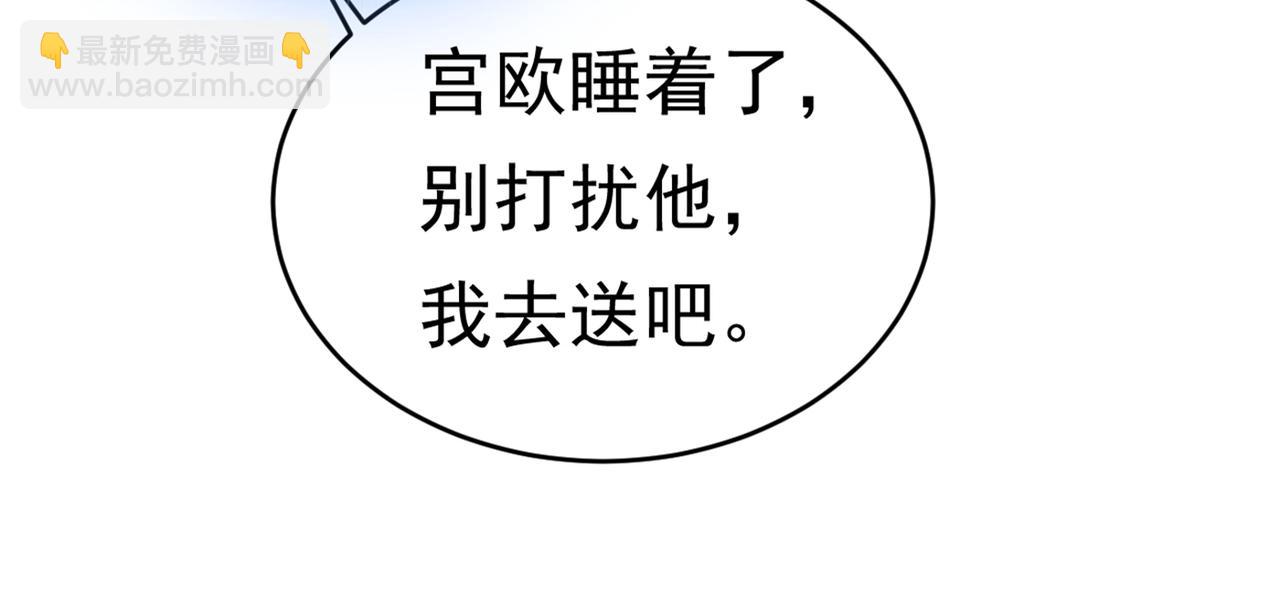 🍲总裁在上 第377话 我会自证清白的 第3页