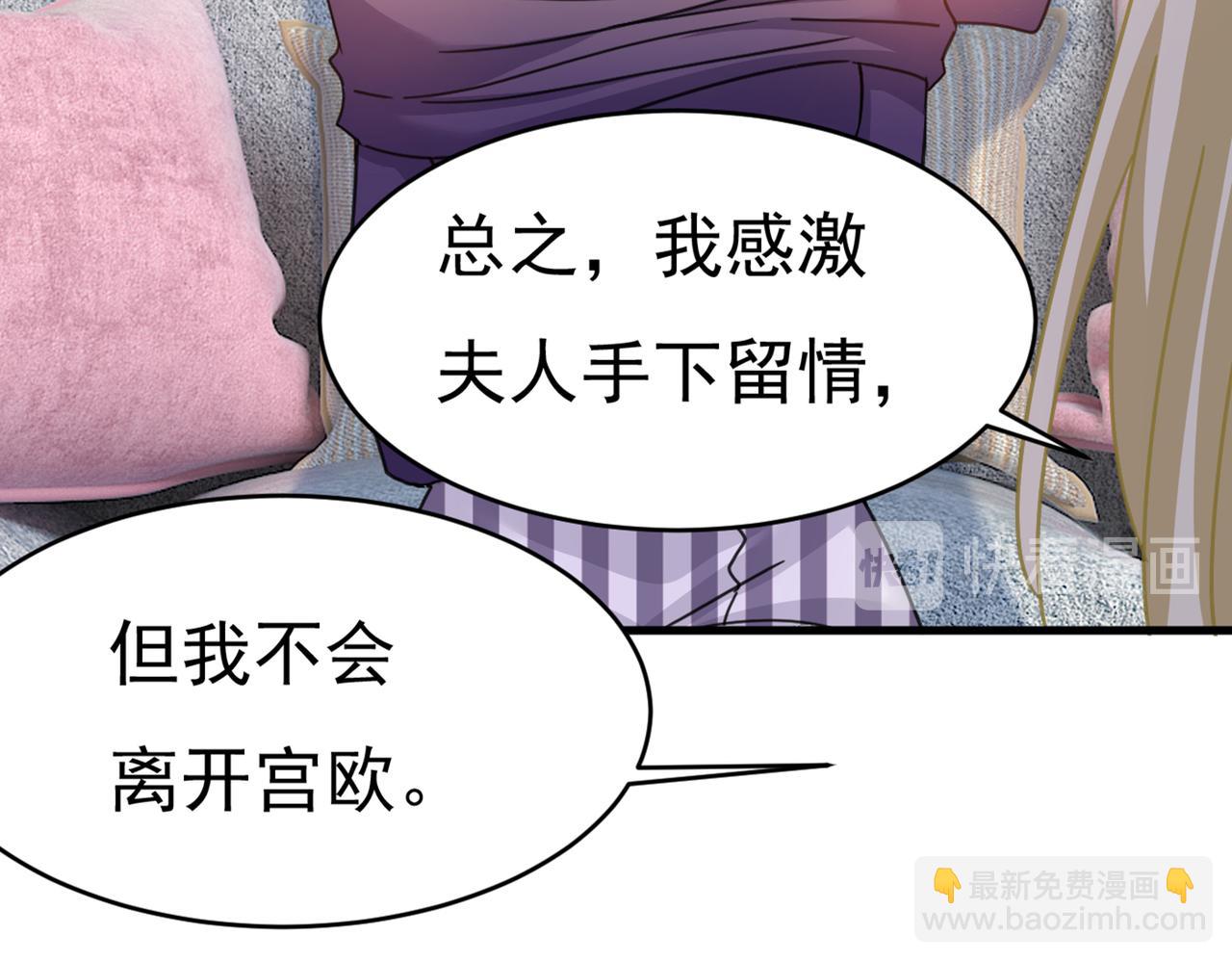 🍲总裁在上 第377话 我会自证清白的 第35页