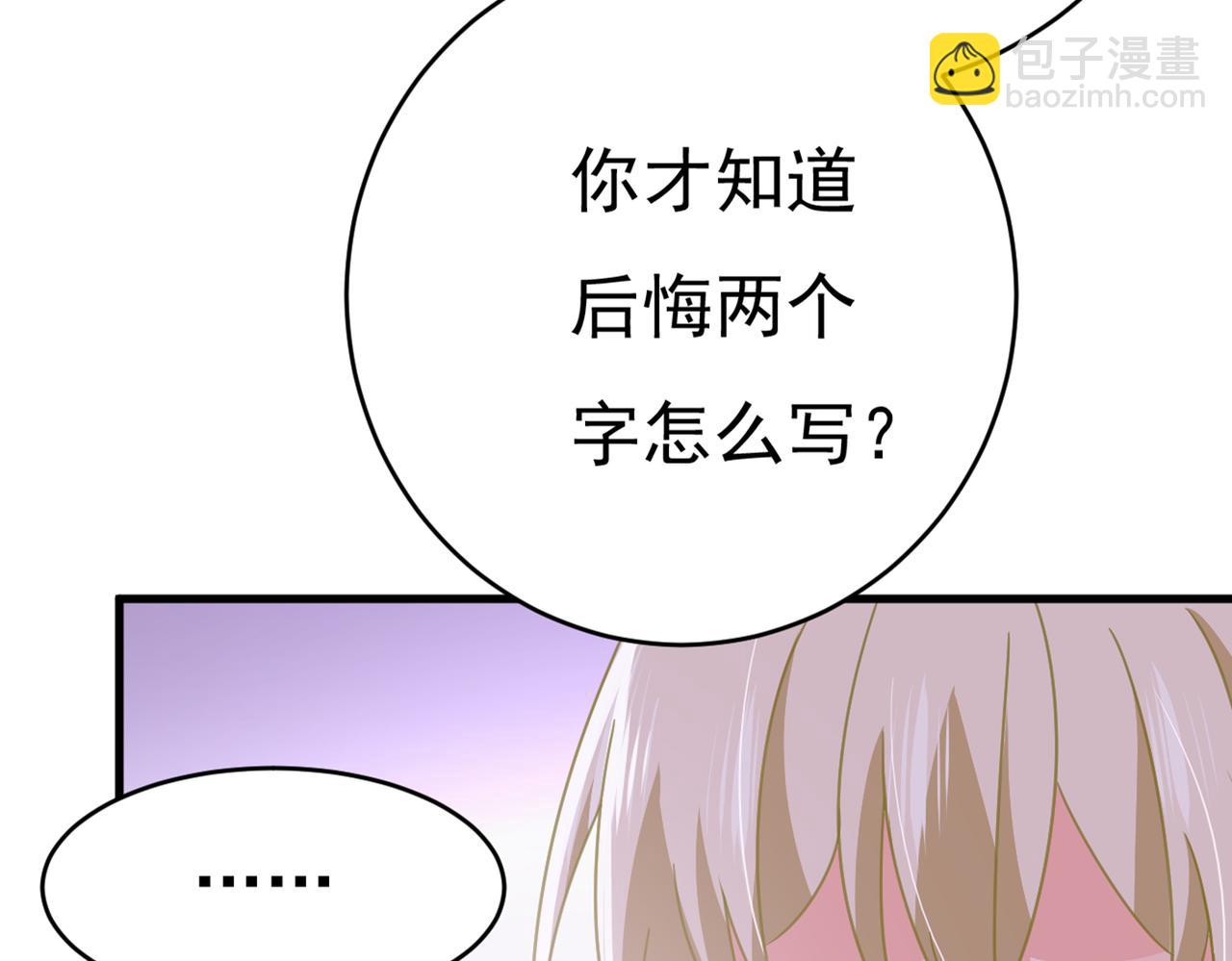 🍲总裁在上 第377话 我会自证清白的 第41页