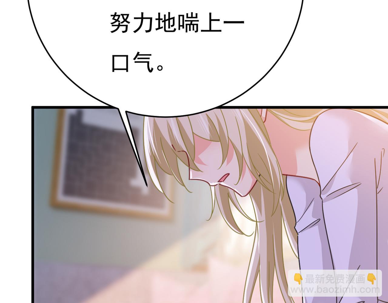 🍲总裁在上 第377话 我会自证清白的 第44页