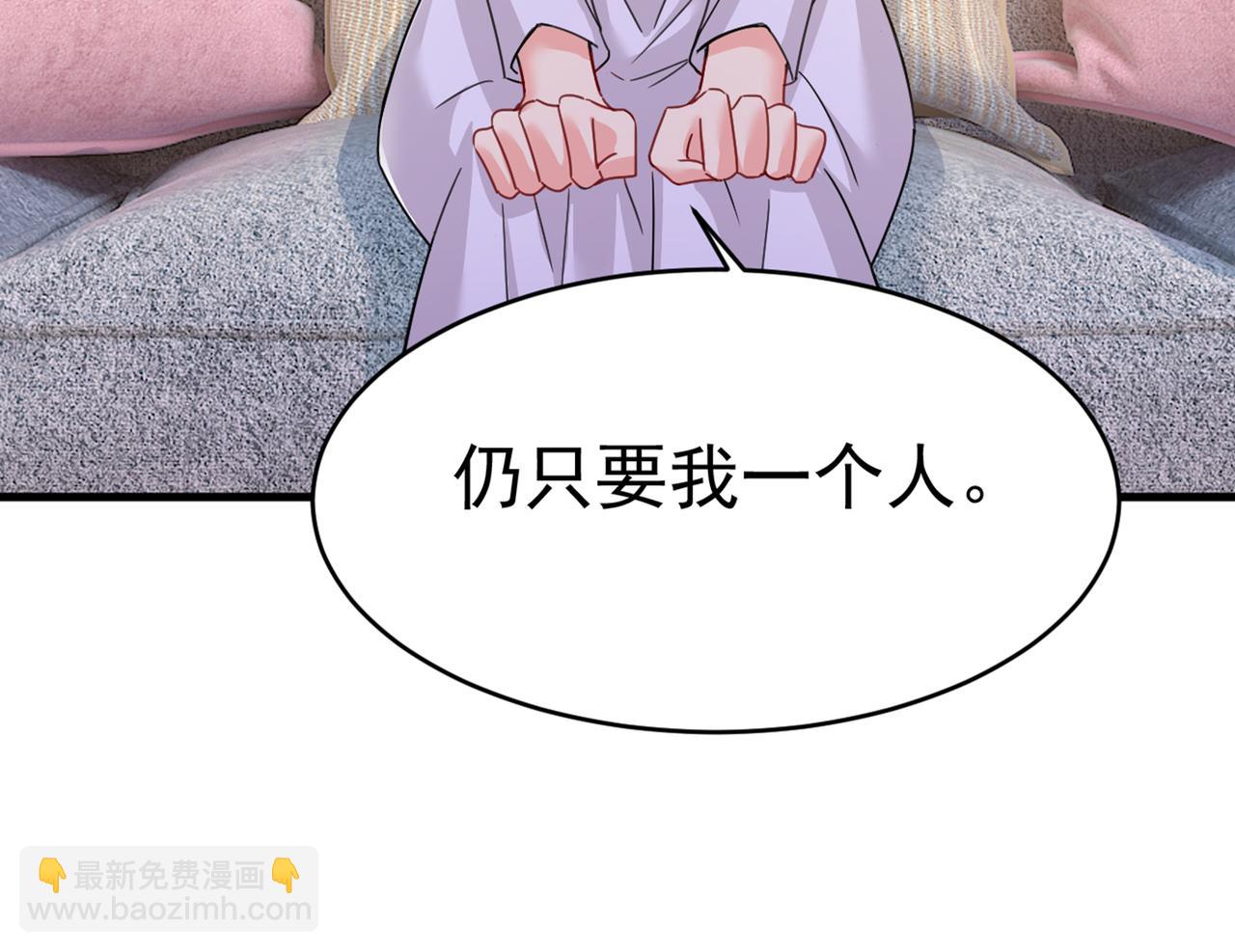 🍲总裁在上 第377话 我会自证清白的 第50页