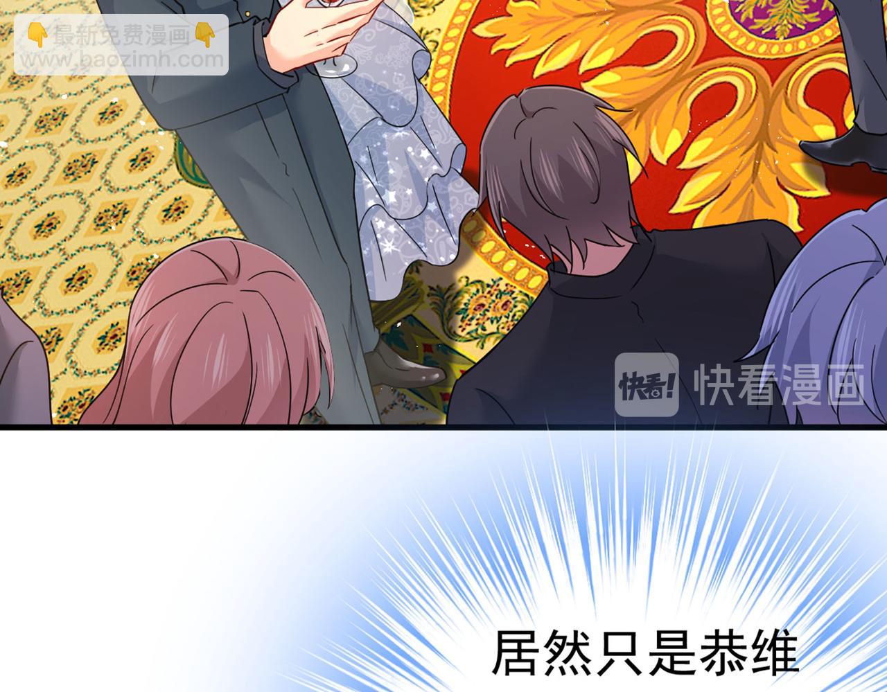 🍲总裁在上 第379话 遇见他就是一种幸福 第11页
