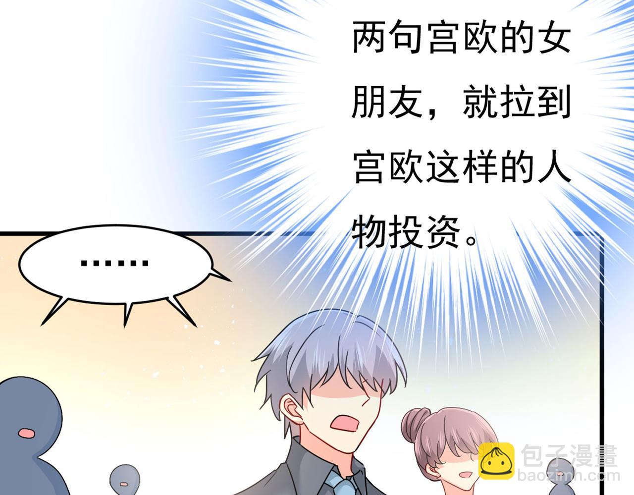 🍲总裁在上 第379话 遇见他就是一种幸福 第12页