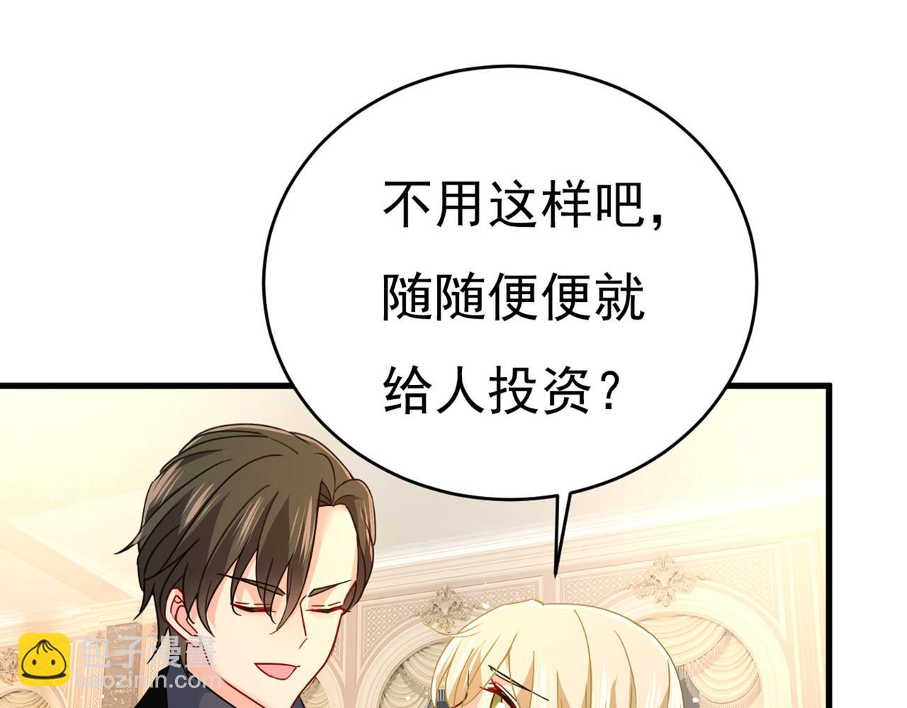 🍲总裁在上 第379话 遇见他就是一种幸福 第17页