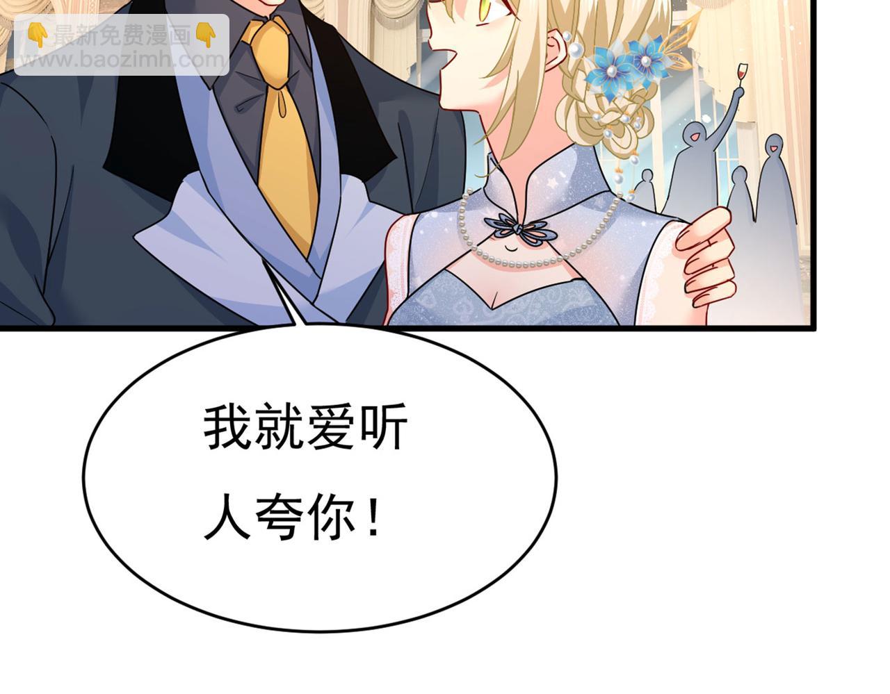 🍲总裁在上 第379话 遇见他就是一种幸福 第18页
