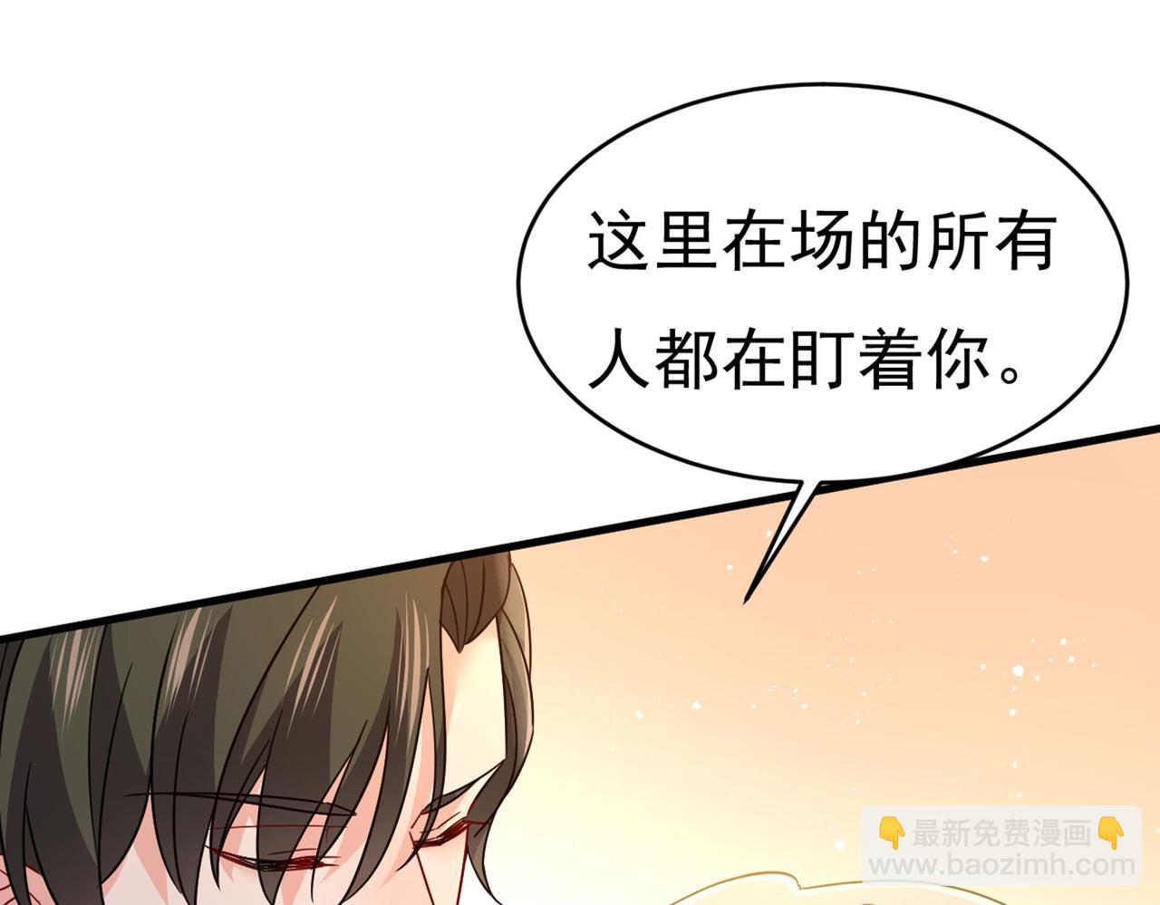 🍲总裁在上 第379话 遇见他就是一种幸福 第25页