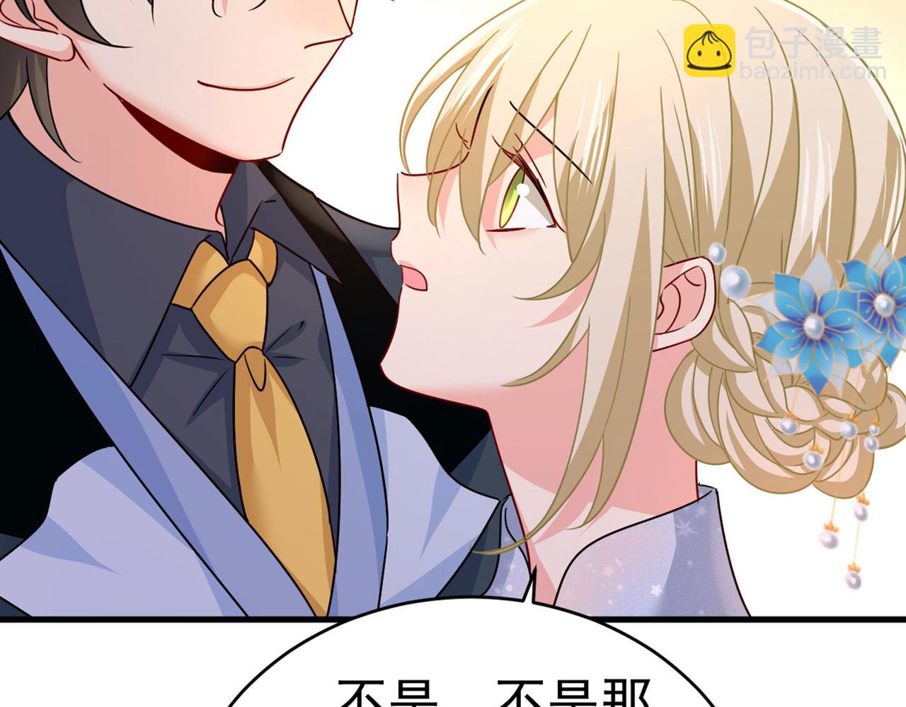 🍲总裁在上 第379话 遇见他就是一种幸福 第26页