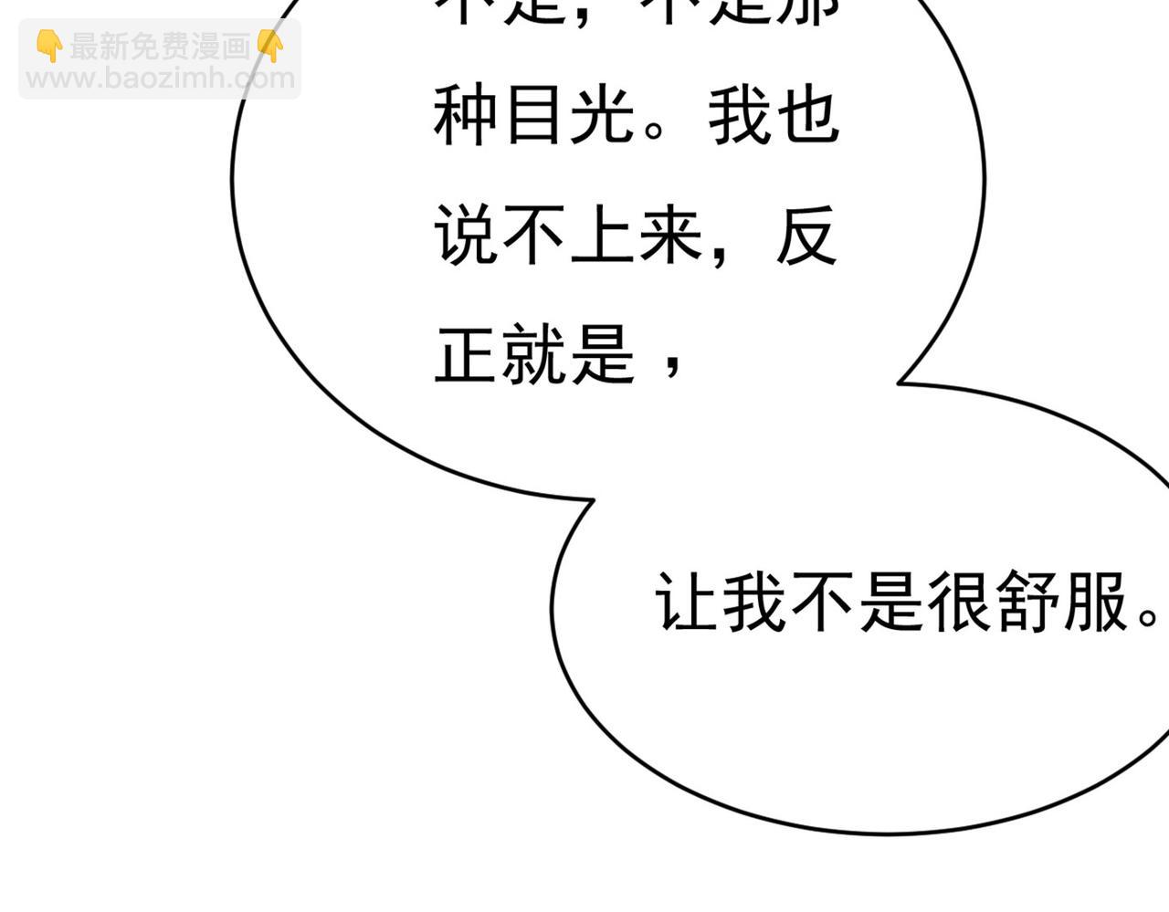 🍲总裁在上 第379话 遇见他就是一种幸福 第27页